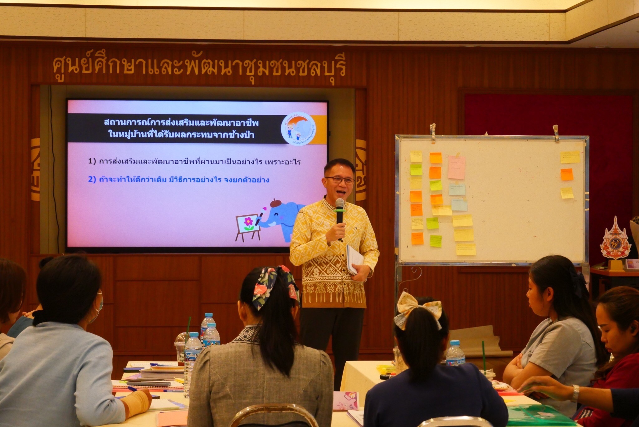 พช. ติดอาวุธการพัฒนาเจ้าหน้าที่ผู้รับผิดชอบงานพัฒนาหมู่บ้านคนรักษ์ช้าง