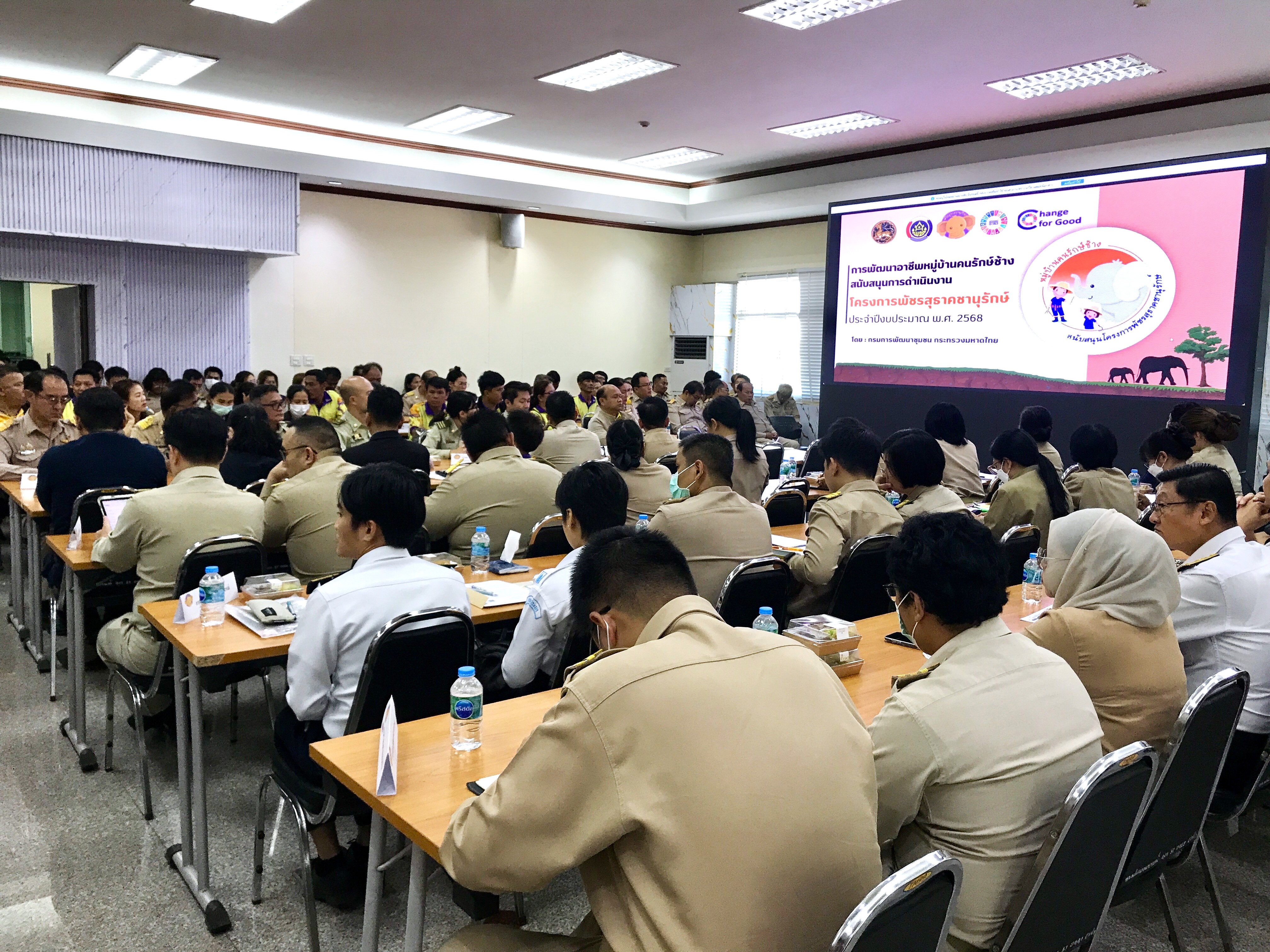 “พช. เข้าร่วมขับเคลื่อนงานมูลนิธิพัชรสุธาคชานุรักษ์ ในพระบรมราชูปถัมภ์”