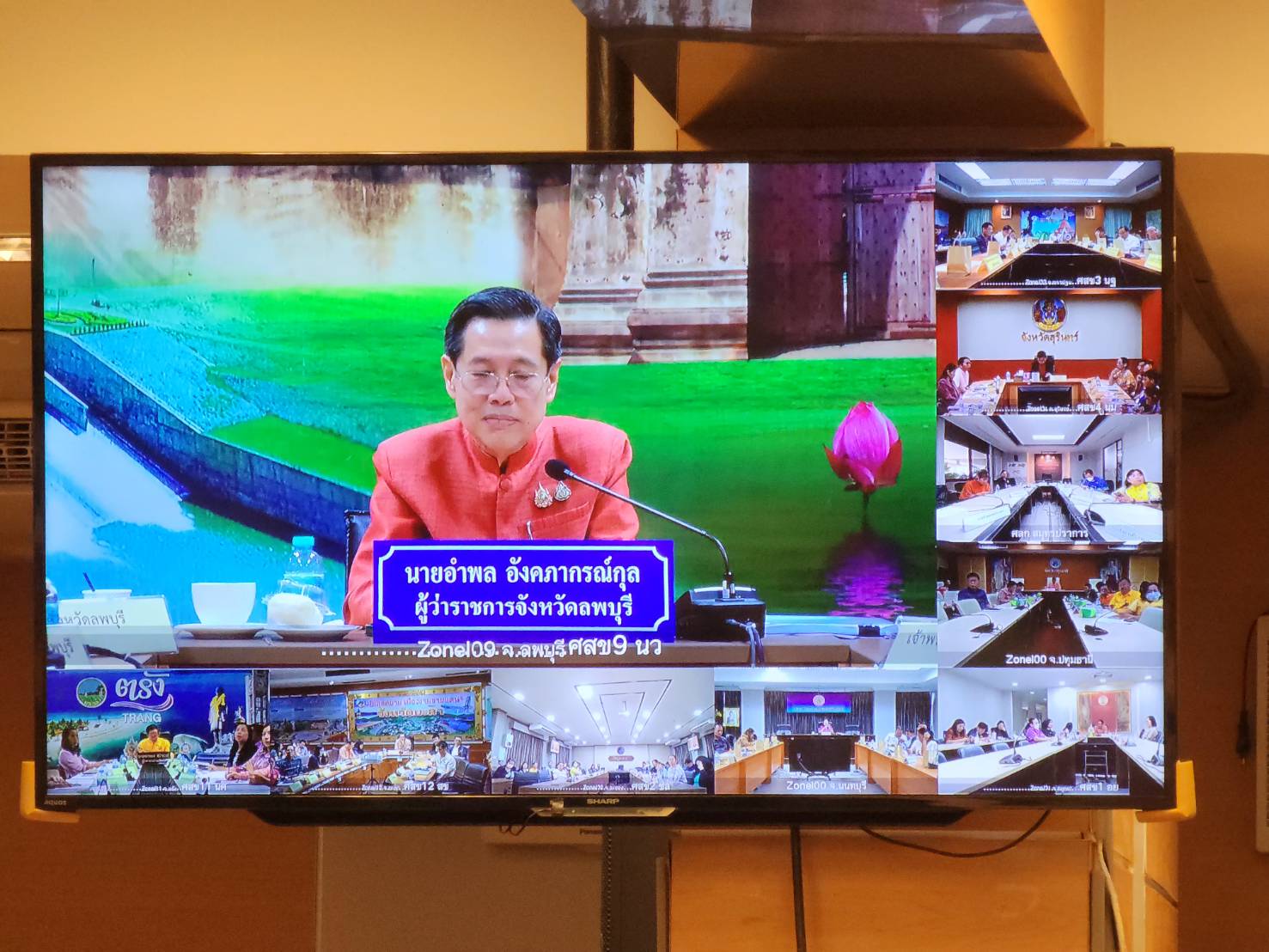 ประชุมสรุปผลการขับเคลื่อนการบริหารงานเชิงพื้นที่แบบบูรณาการ ประจำปีงบประมาณ พ.ศ. 2567