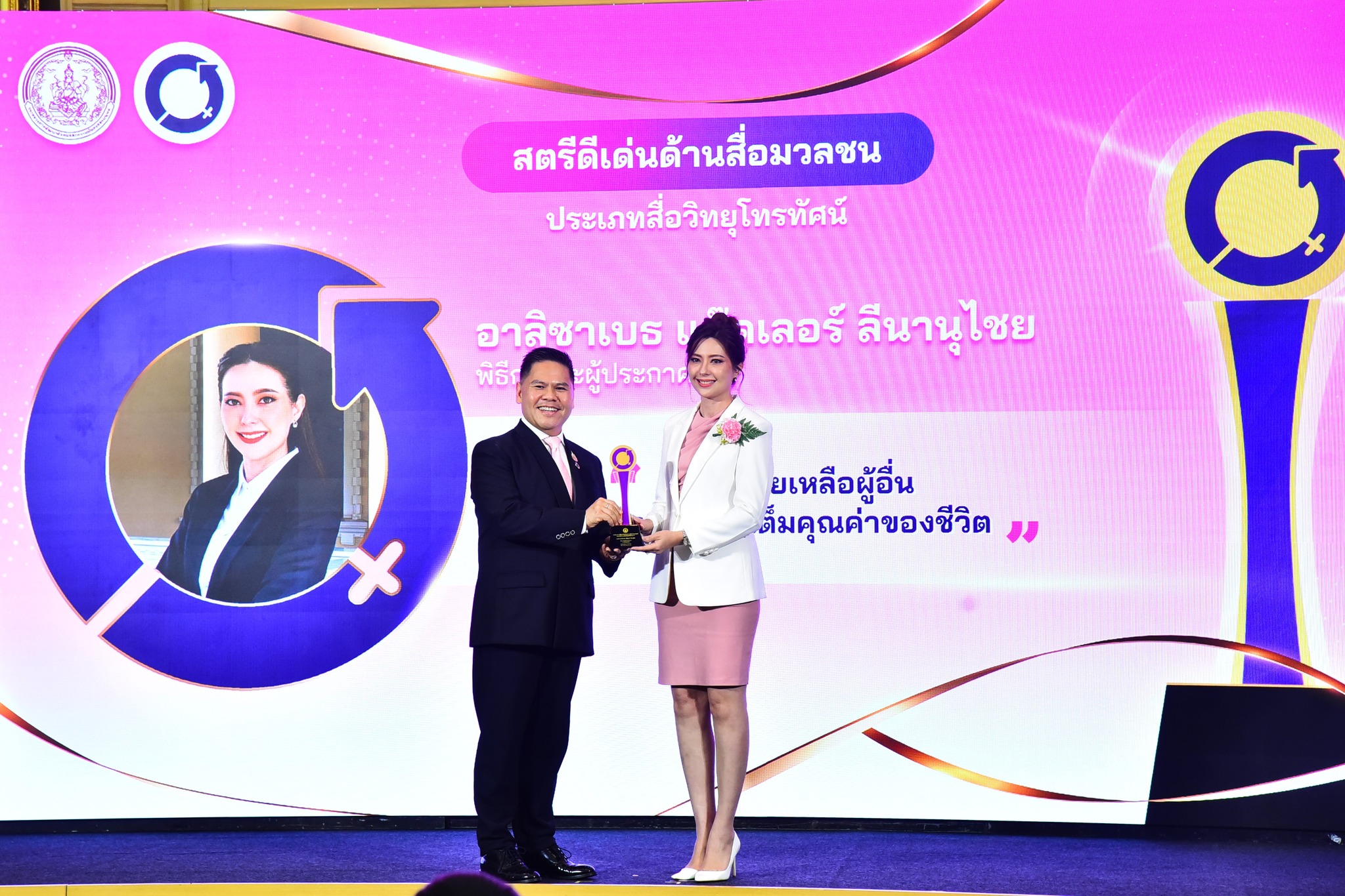 ร่วมแสดงความยินดี รางวัลสตรีดีเด่นด้านการพัฒนาชุมชน
