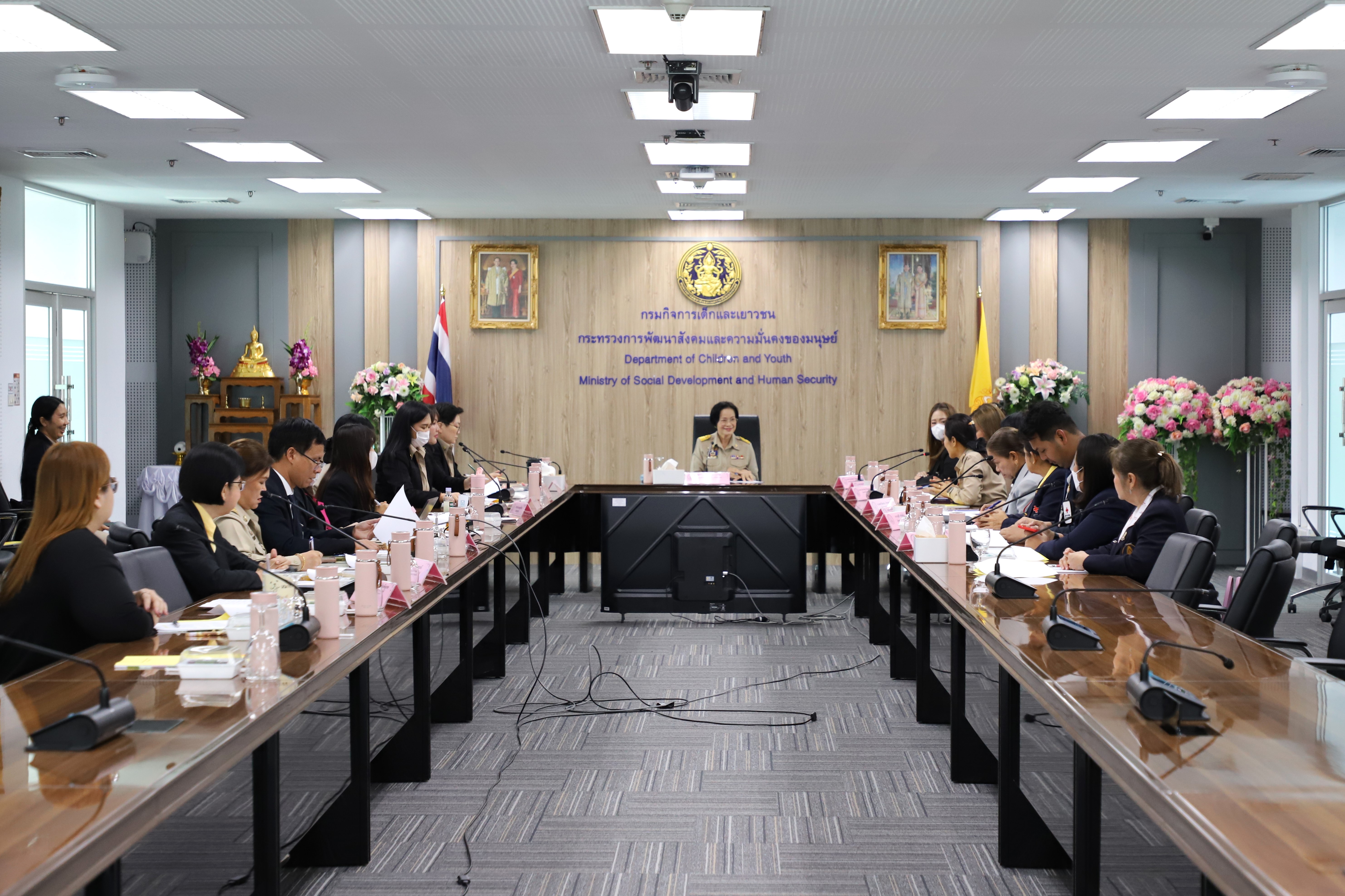 ประชุมคณะกรรมการสรรหาและเชิดชูเด็กและเยาวชนดีเด่นแห่งชาติและผู้ทำคุณประโยชน์ต่อเด็กและเยาวชน ประจำปี 2568