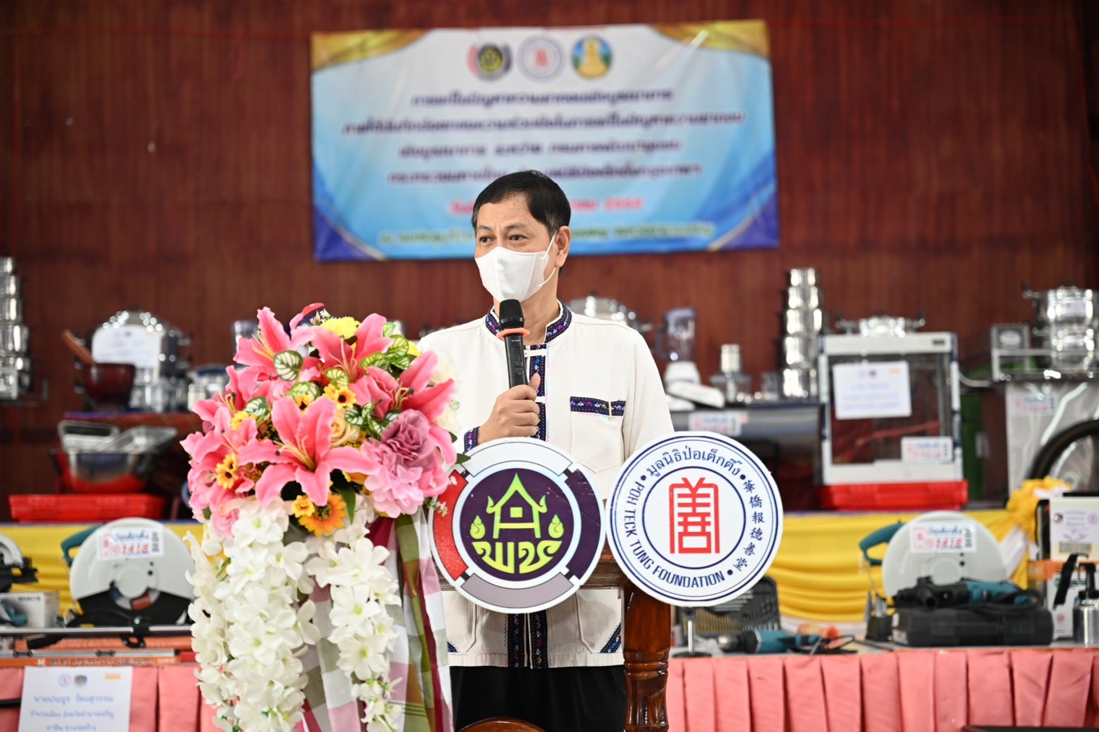 กรมการพัฒนาชุมชน ร่วมกับ มูลนิธิป่อเต็กตึ๊ง สร้างความมั่นคงด้านอาชีพเพื่อแก้ปัญหาความยากจน ระยะที่ 3 ภาคตะวันออกเฉียงเหนือ พื้นที่จังหวัดอำนาจเจริญ