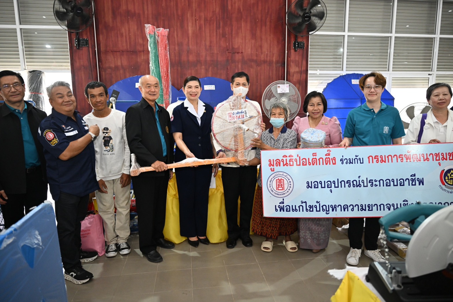 กรมการพัฒนาชุมชน ร่วมกับ มูลนิธิป่อเต็กตึ๊ง สร้างความมั่นคงด้านอาชีพเพื่อแก้ปัญหาความยากจน ระยะที่ 3 ภาคตะวันออกเฉียงเหนือ พื้นที่จังหวัดอำนาจเจริญ