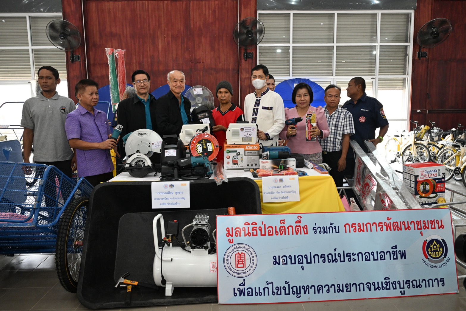 กรมการพัฒนาชุมชน ร่วมกับ มูลนิธิป่อเต็กตึ๊ง สร้างความมั่นคงด้านอาชีพเพื่อแก้ปัญหาความยากจน ระยะที่ 3 ภาคตะวันออกเฉียงเหนือ พื้นที่จังหวัดอำนาจเจริญ