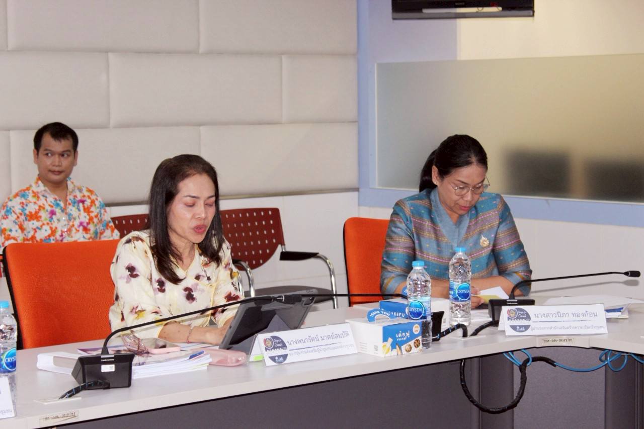 ประชุมคณะกรรมการคัดเลือกอาสาสมัครดีเด่นประจำปี 2568