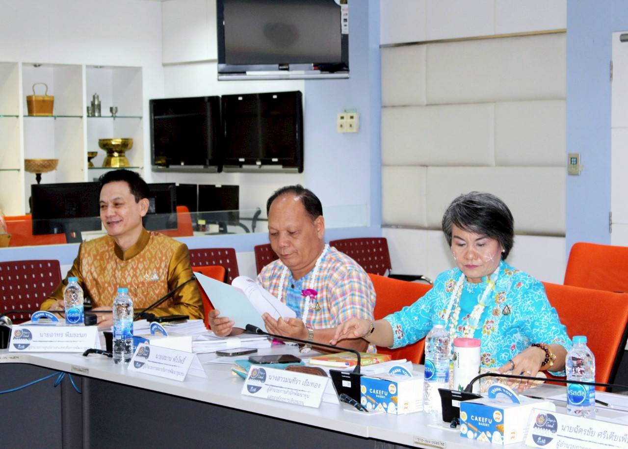 ประชุมคณะกรรมการคัดเลือกอาสาสมัครดีเด่นประจำปี 2568