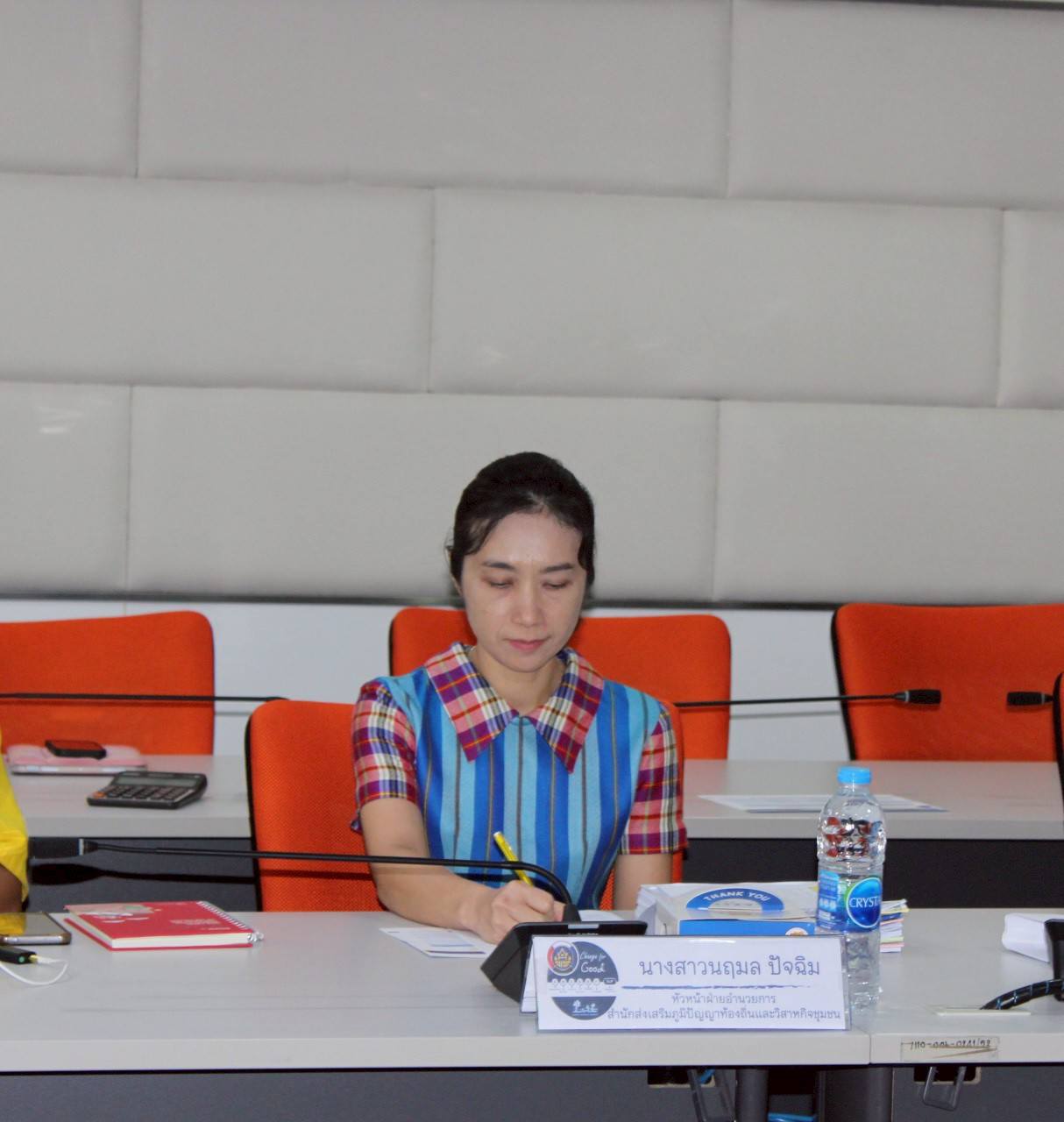 ประชุมคณะกรรมการคัดเลือกอาสาสมัครดีเด่นประจำปี 2568