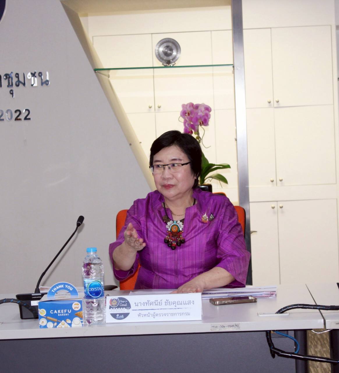 ประชุมคณะกรรมการคัดเลือกอาสาสมัครดีเด่นประจำปี 2568
