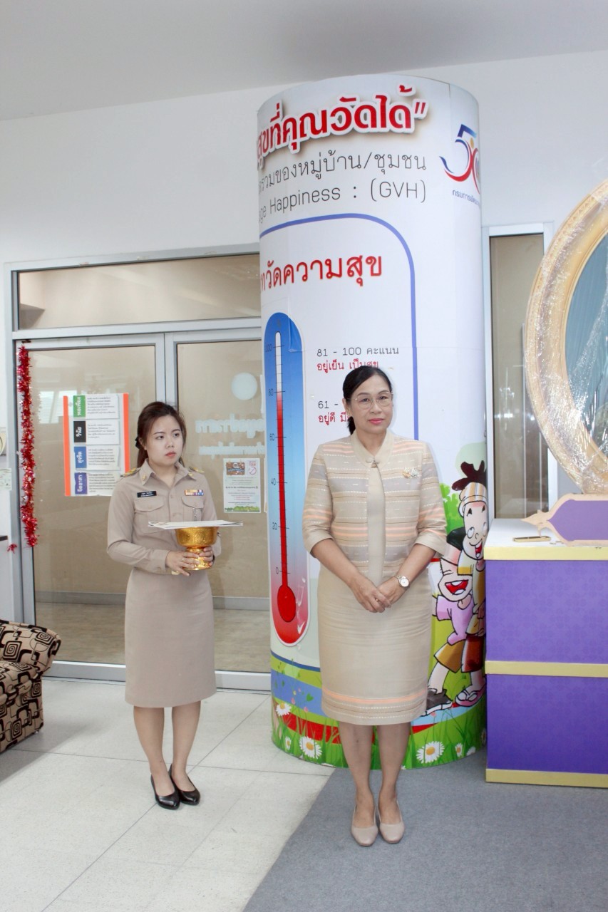 ยกย่องเชิดชูเกียรติบุคคลคุณธรรมและหน่วยงานคุณธรรม สำนักเสริมสร้างความเข้มแข็งชุมชน