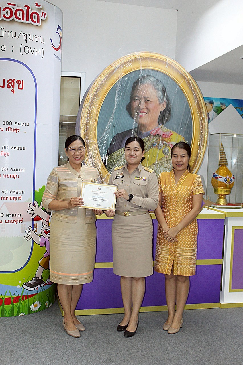 ยกย่องเชิดชูเกียรติบุคคลคุณธรรมและหน่วยงานคุณธรรม สำนักเสริมสร้างความเข้มแข็งชุมชน