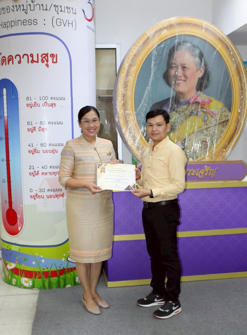 ยกย่องเชิดชูเกียรติบุคคลคุณธรรมและหน่วยงานคุณธรรม สำนักเสริมสร้างความเข้มแข็งชุมชน