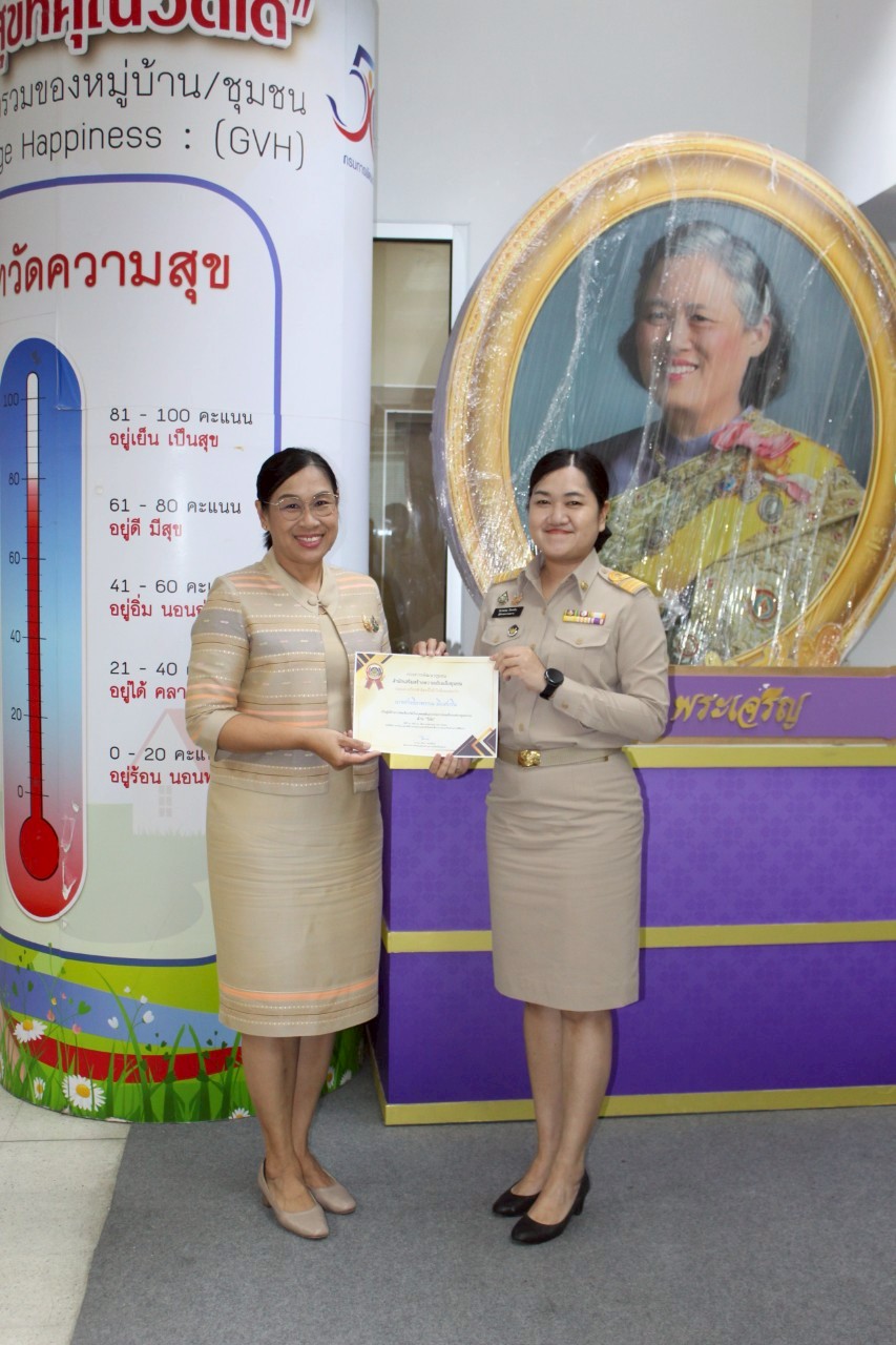 ยกย่องเชิดชูเกียรติบุคคลคุณธรรมและหน่วยงานคุณธรรม สำนักเสริมสร้างความเข้มแข็งชุมชน