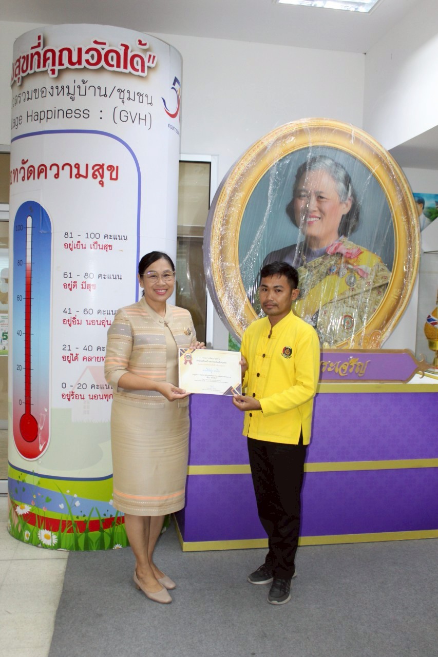 ยกย่องเชิดชูเกียรติบุคคลคุณธรรมและหน่วยงานคุณธรรม สำนักเสริมสร้างความเข้มแข็งชุมชน