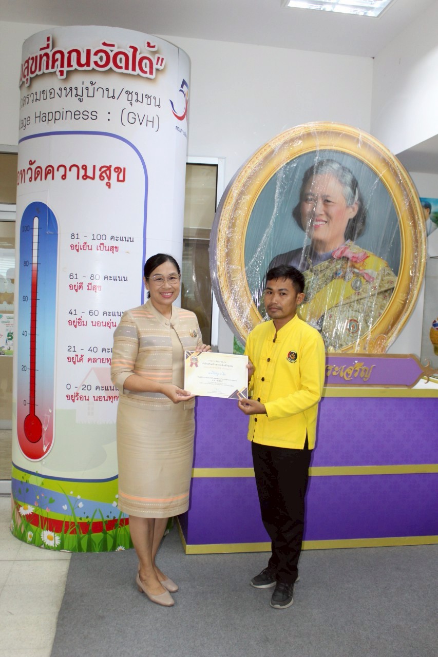 ยกย่องเชิดชูเกียรติบุคคลคุณธรรมและหน่วยงานคุณธรรม สำนักเสริมสร้างความเข้มแข็งชุมชน