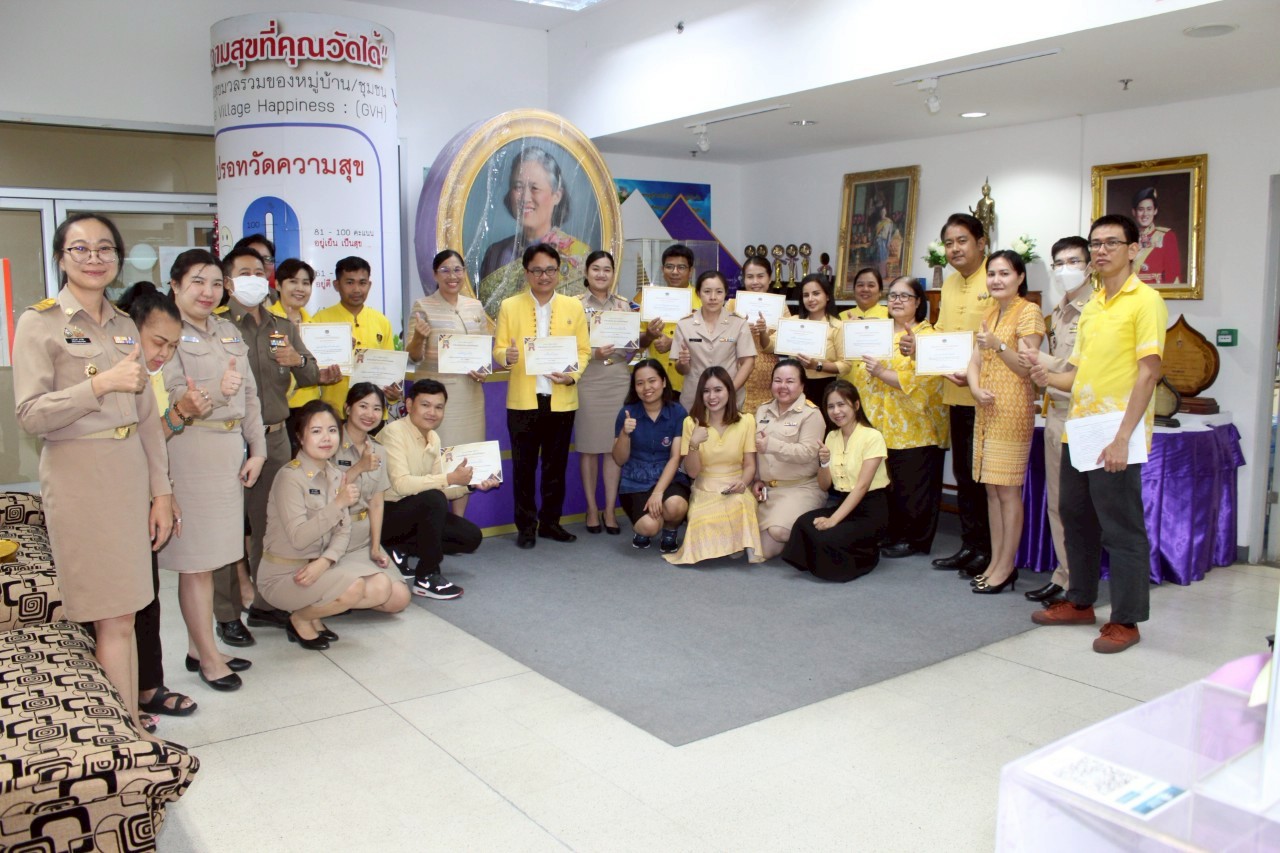 ยกย่องเชิดชูเกียรติบุคคลคุณธรรมและหน่วยงานคุณธรรม สำนักเสริมสร้างความเข้มแข็งชุมชน