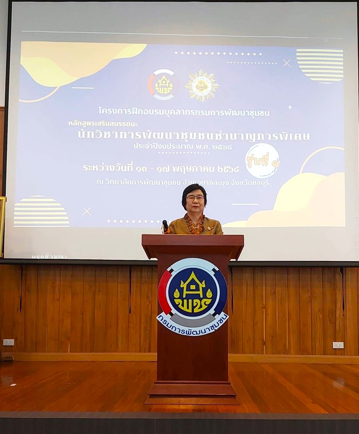 “สำนักเสริมสร้างความเข้มแข็งชุมชน เข้าร่วมพิธีเปิดโครงการฝึกอบรมบุคลากรกรมการพัฒนาชุมชนหลักสูตรเสริมสมรรถนะนักวิชาการพัฒนาชุมชนชำนาญการพิเศษ รุ่นที่ 1”