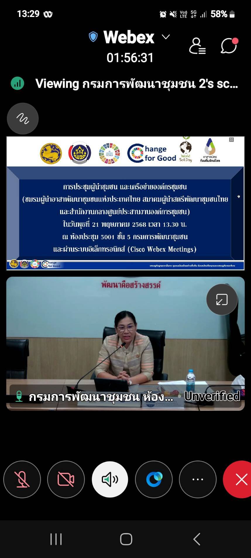 สสช. ประชุมผู้นำชุมชนและเครือข่ายองค์กรชุมชน(ชมรมผู้นำอาสาพัฒนาชุมชนแห่งประเทศไทย/สมาคมผู้นำสตรีพัฒนาชุมชนไทย/สำนักงานกลางศูนย์ประสานงานองค์การชุมชน (ศอช.)
