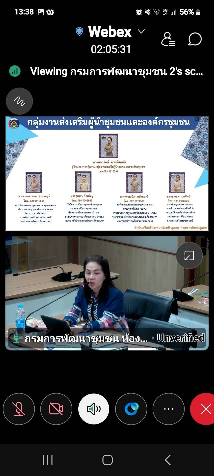 สสช. ประชุมผู้นำชุมชนและเครือข่ายองค์กรชุมชน(ชมรมผู้นำอาสาพัฒนาชุมชนแห่งประเทศไทย/สมาคมผู้นำสตรีพัฒนาชุมชนไทย/สำนักงานกลางศูนย์ประสานงานองค์การชุมชน (ศอช.)