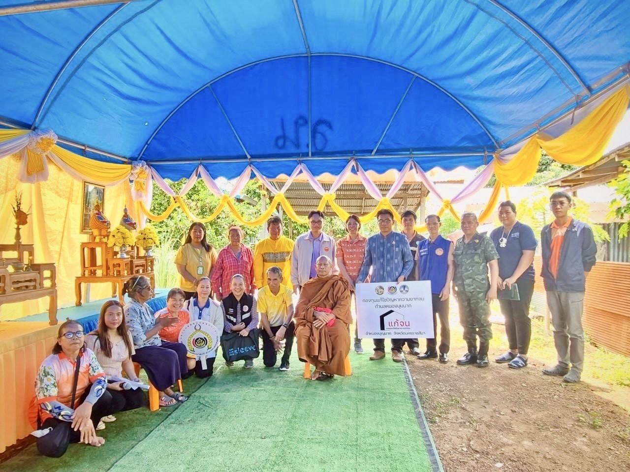 (Thai People Map and Analytics Platform : TPMAP) ณ จังหวัดชัยภูมิและจังหวัดนครราชสีมา