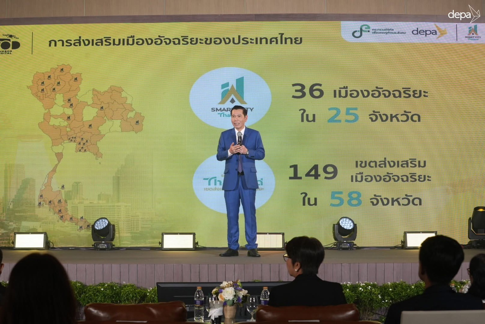 พิธีแถลงข่าวเปิดโครงการ OTOD Smart Living