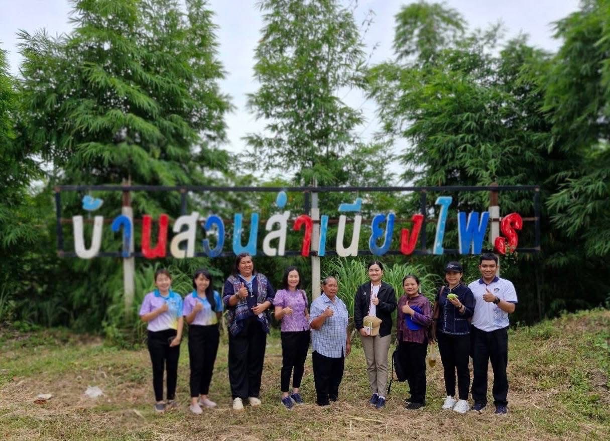 สำนักเสริมสร้างความเข้มแข็งชุมชน ลงพื้นที่สนับสนุนการพัฒนาศูนย์เรียนรู้การพัฒนาคุณภาพชีวิตตามหลักทฤษฎีใหม่ ประยุกต์สู่ “โคก หนอง นา”