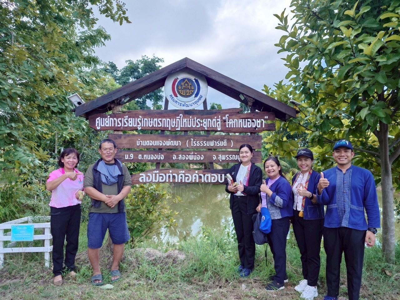 สำนักเสริมสร้างความเข้มแข็งชุมชน ลงพื้นที่สนับสนุนการพัฒนาศูนย์เรียนรู้การพัฒนาคุณภาพชีวิตตามหลักทฤษฎีใหม่ ประยุกต์สู่ “โคก หนอง นา”