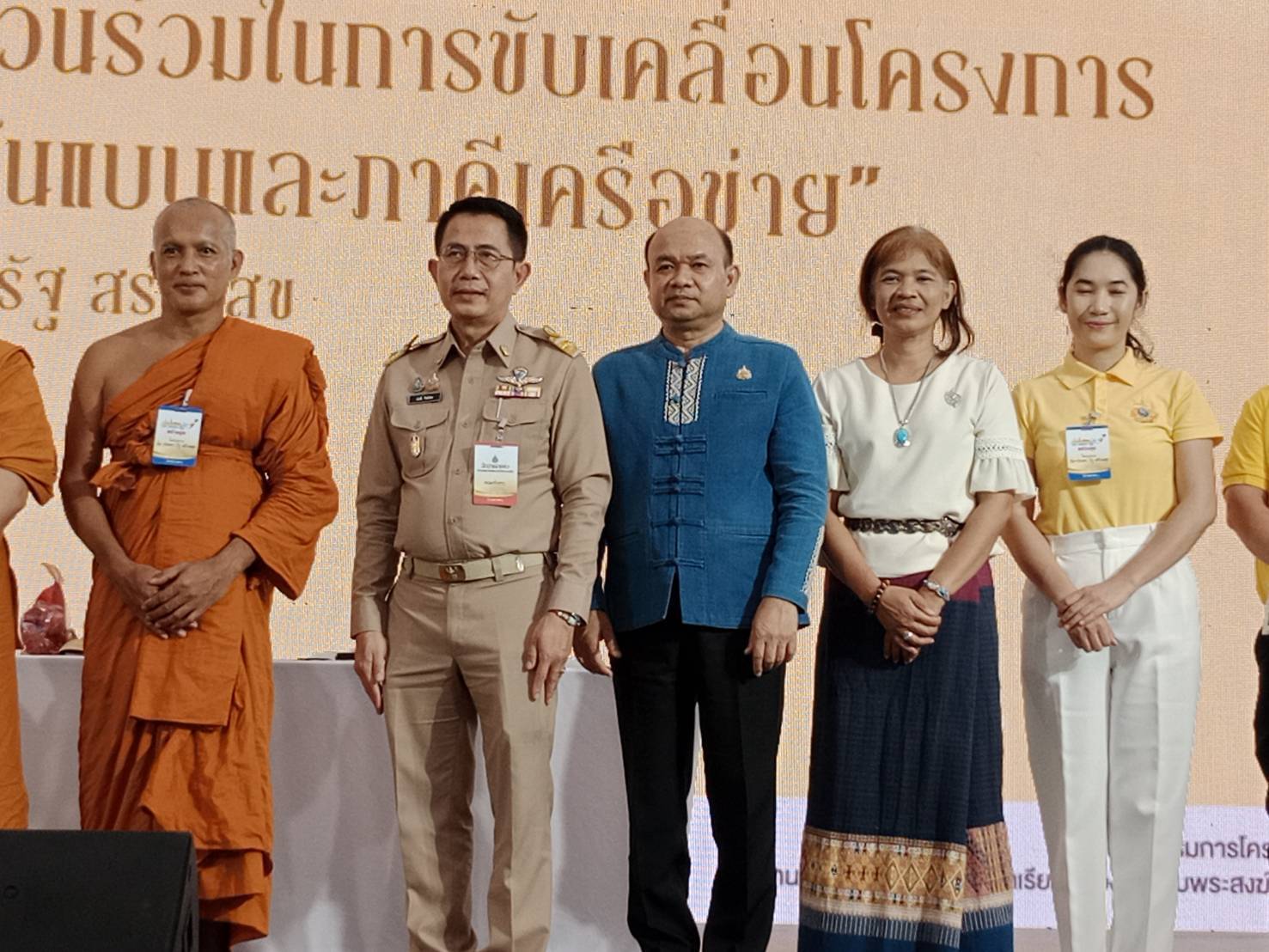 “บทบาทและการมีส่วนร่วมในการขับเคลื่อนโครงการวัด ประชา รัฐ สร้างสุข โดยวัดต้นแบบ และภาคีเครือข่าย”