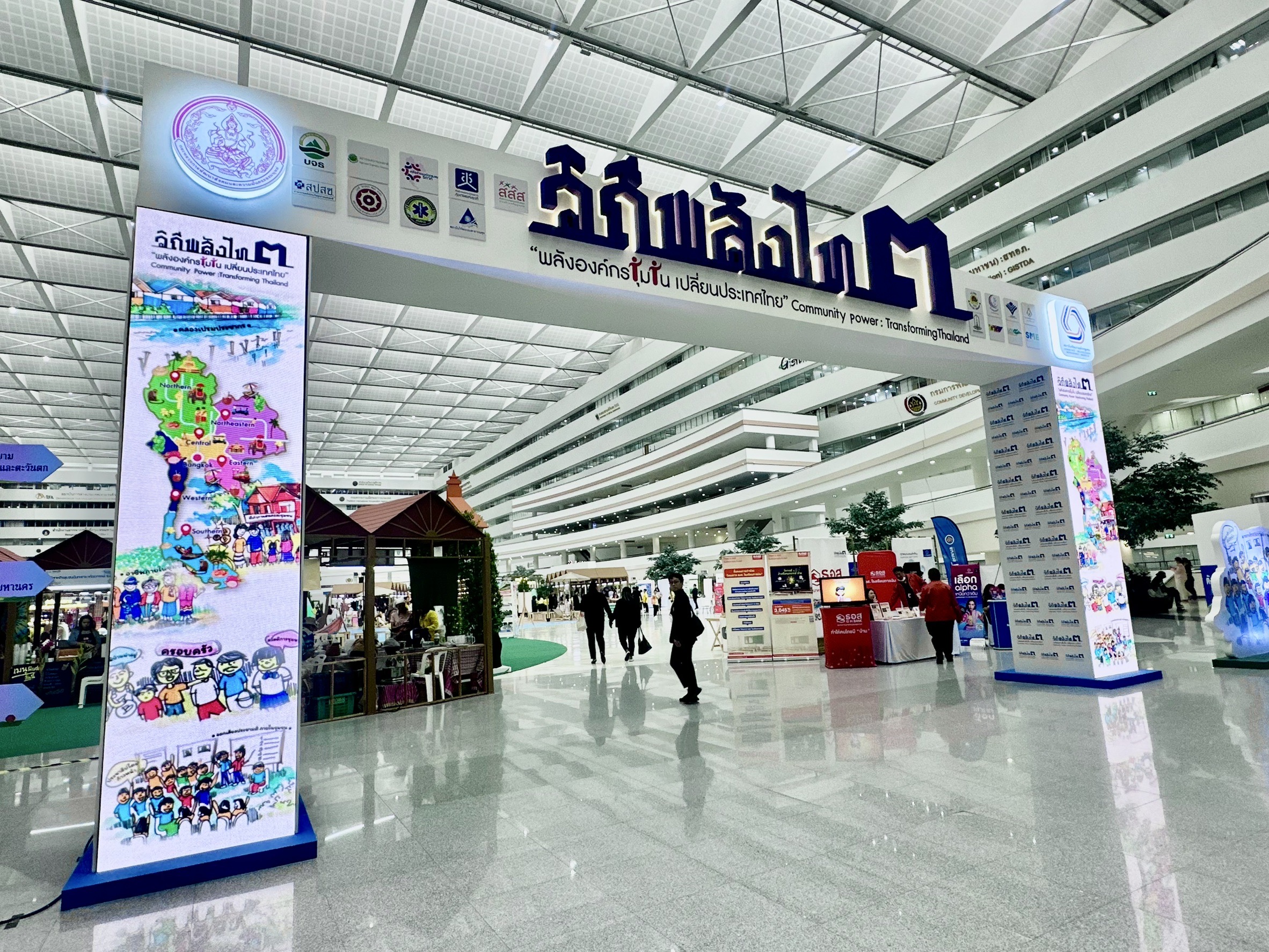 พช.ร่วมงาน “วิถีพลังไท ๓” พลังองค์กรชุมชน ขับเคลื่อนเปลี่ยนประเทศไทย