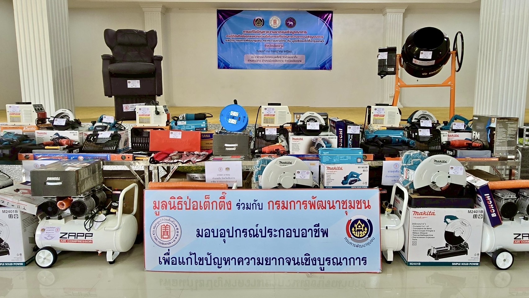 กรมการพัฒนาชุมชน ร่วมกับ มูลนิธิป่อเต็กตึ๊ง มอบวัสดุอุปกรณ์สนับสนุนอาชีพแก่ครัวเรือนยากจนที่ประสบสาธารณภัย (อุทกภัย) จังหวัดเชียงราย