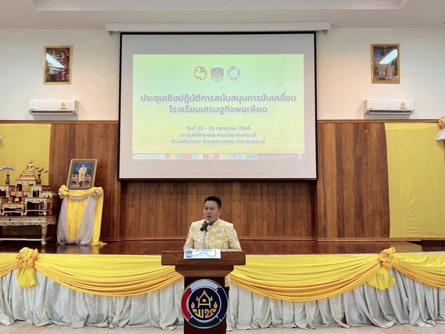 กรมการพัฒนาชุมชน ขับเคลื่อนโครงการพัฒนาศักยภาพโรงเรียนเศรษฐกิจพอเพียง สู่การพัฒนาอย่างยั่งยืน