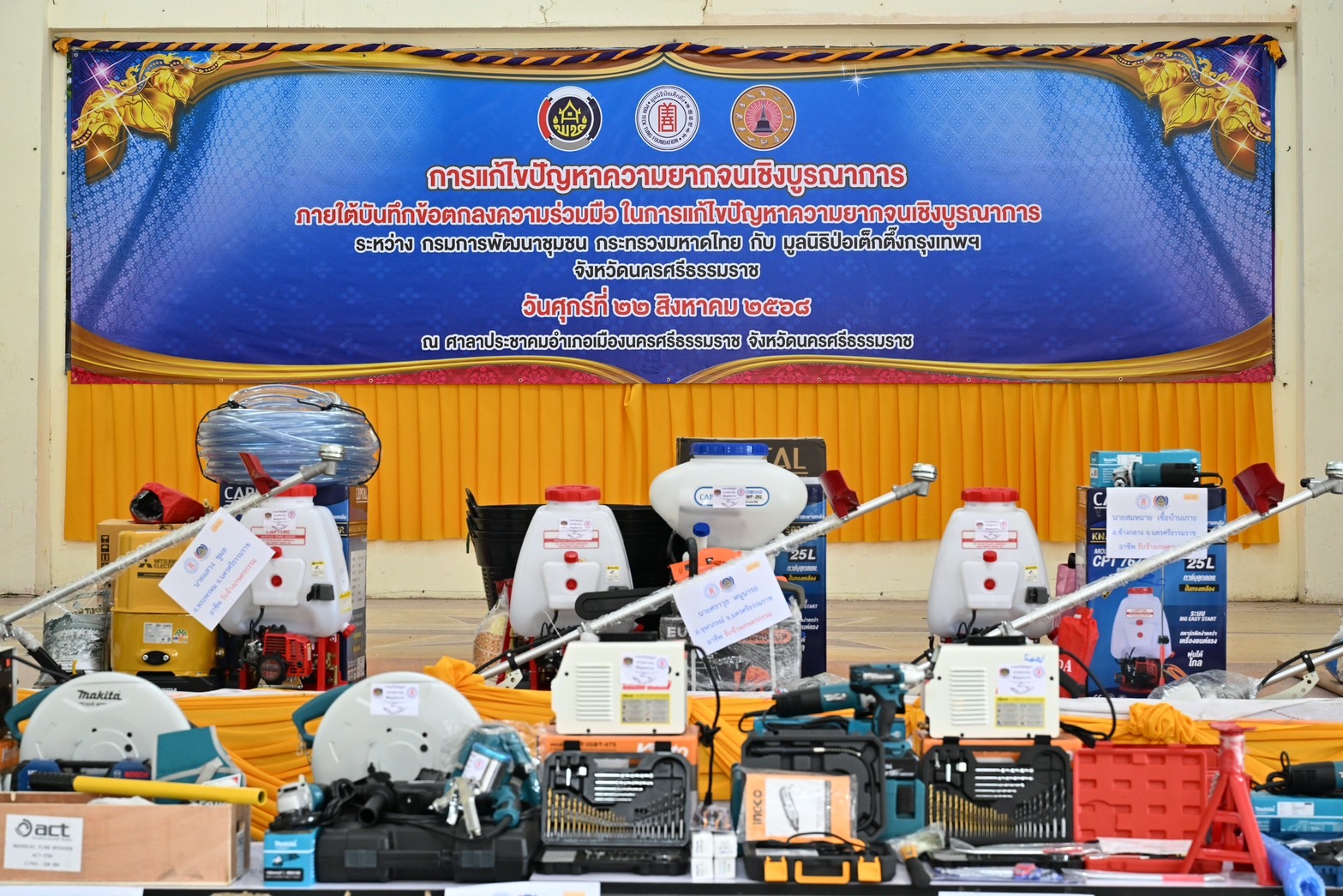 กรมการพัฒนาชุมชน ร่วมกับ มูลนิธิป่อเต็กตึ๊ง มอบวัสดุอุปกรณ์สนับสนุนอาชีพแก่ครัวเรือนยากจนในพื้นที่จังหวัดนครศรีธรรมราช